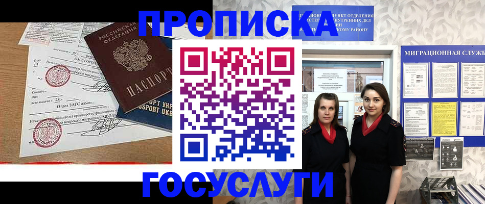 прописка ребенка в Хадыженске