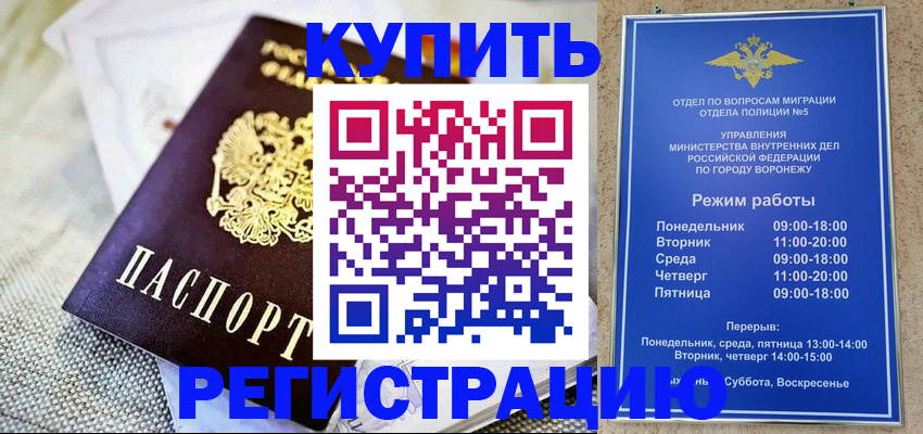временная регистрация 2025 в Хадыженске