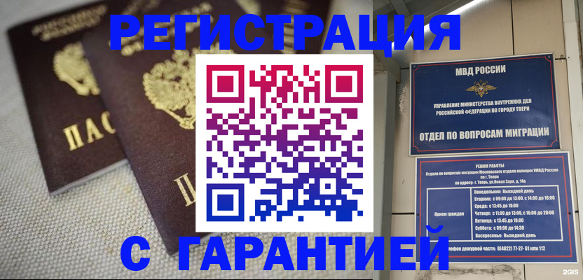 прописка регистрация в Хадыженске