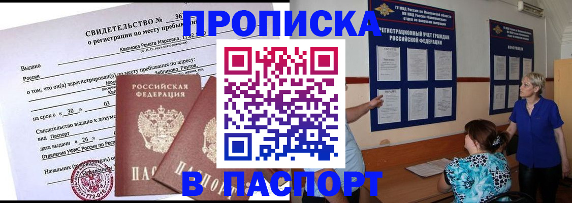 временная регистрация адрес в Хадыженске