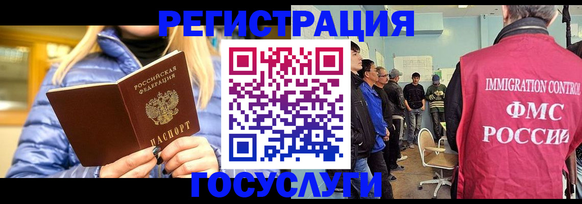 временная прописка в Хадыженске