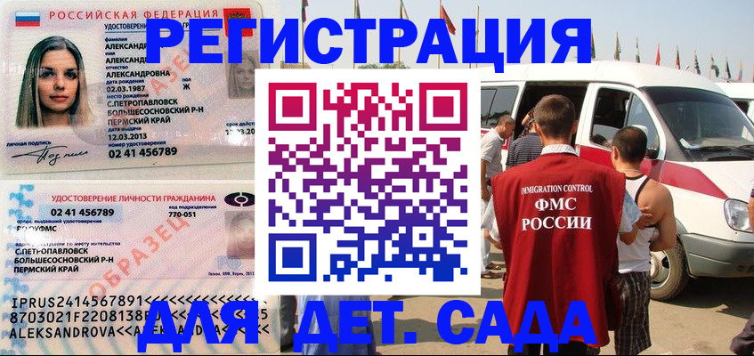 временная регистрация собственник в Хадыженске